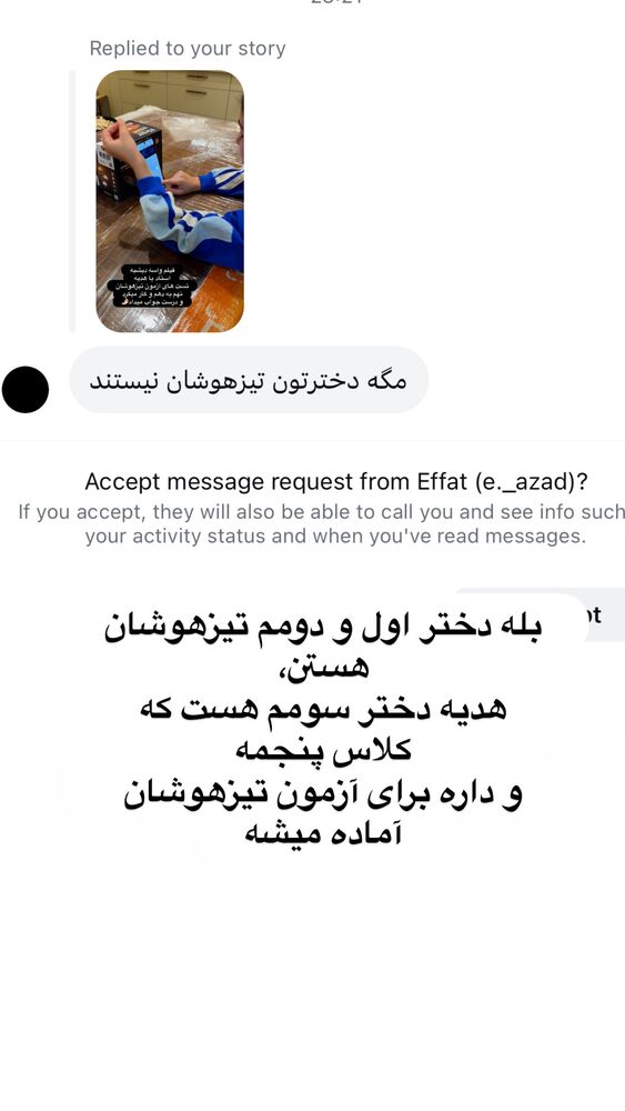  جدید ترین استوری اینستاگرام الهه صاحبقران