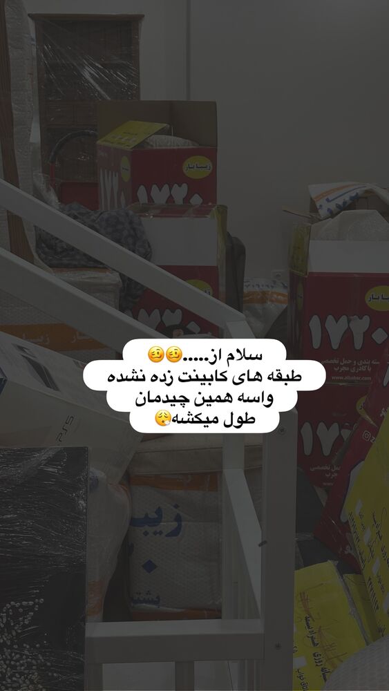  جدید ترین استوری اینستاگرام الهه صاحبقران