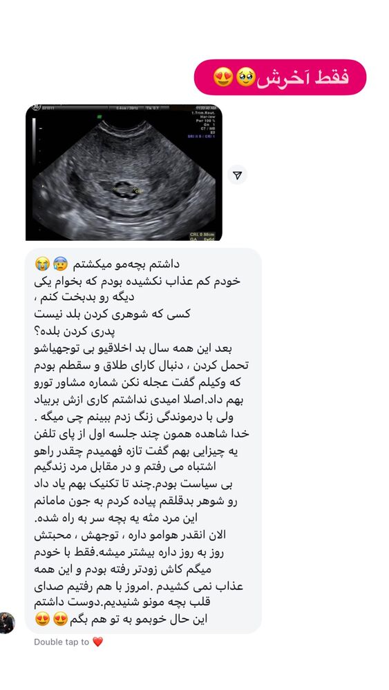  جدید ترین استوری اینستاگرام الهه صاحبقران