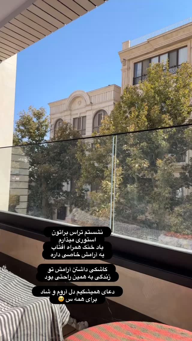  جدید ترین استوری اینستاگرام الهه صاحبقران