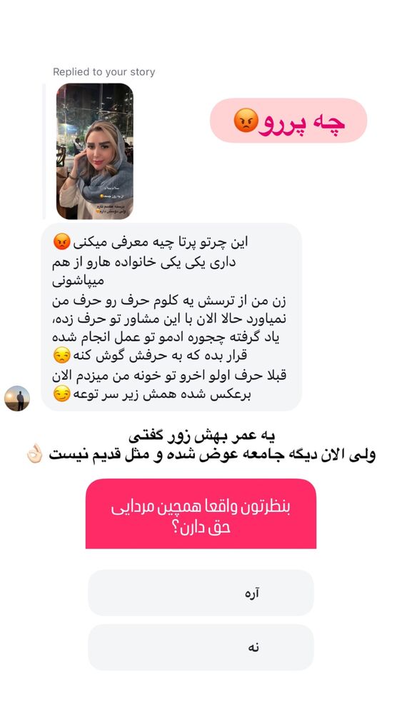  جدید ترین استوری اینستاگرام الهه صاحبقران