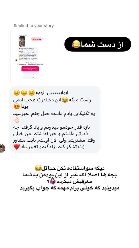  جدید ترین استوری اینستاگرام الهه صاحبقران