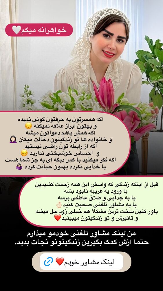  جدید ترین استوری اینستاگرام الهه صاحبقران
