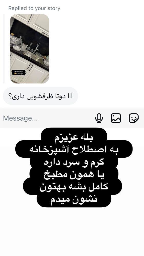  جدید ترین استوری اینستاگرام الهه صاحبقران