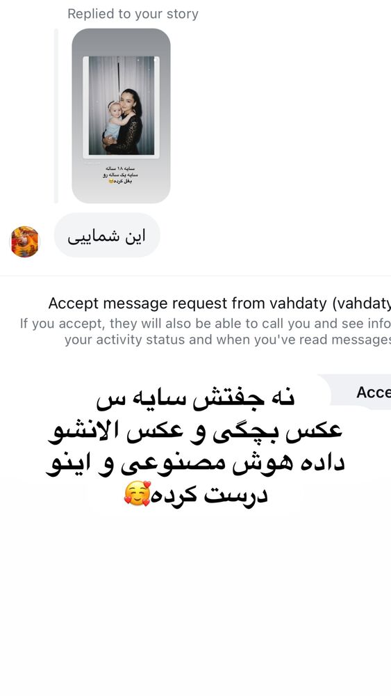  جدید ترین استوری اینستاگرام الهه صاحبقران