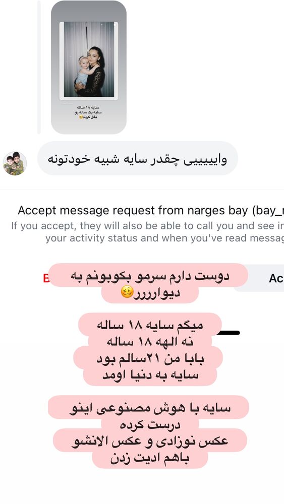  جدید ترین استوری اینستاگرام الهه صاحبقران