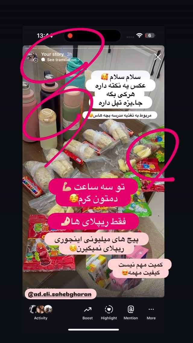  جدید ترین استوری اینستاگرام الهه صاحبقران