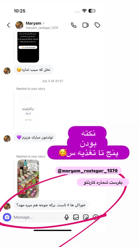  جدید ترین استوری اینستاگرام الهه صاحبقران