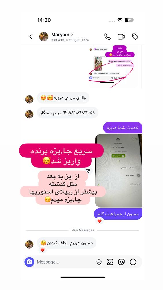  جدید ترین استوری اینستاگرام الهه صاحبقران