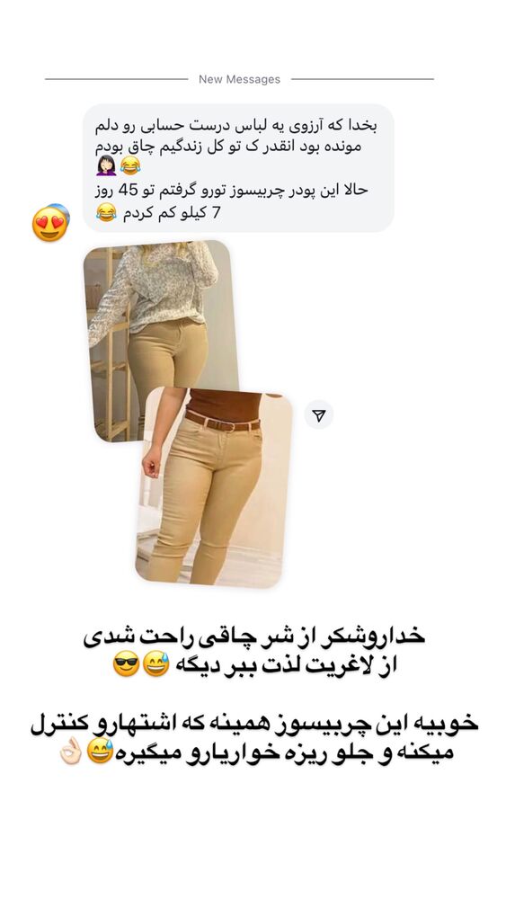  جدید ترین استوری اینستاگرام الهه صاحبقران