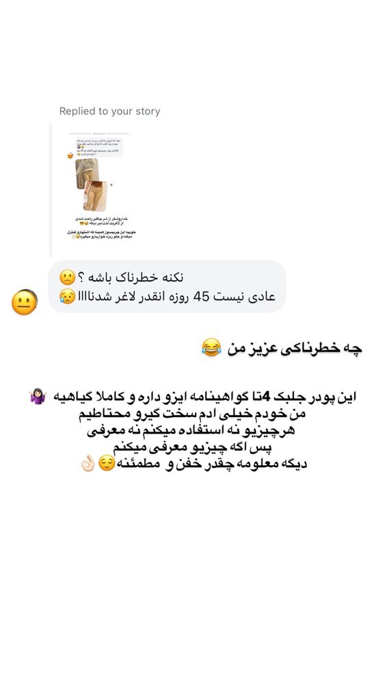  جدید ترین استوری اینستاگرام الهه صاحبقران