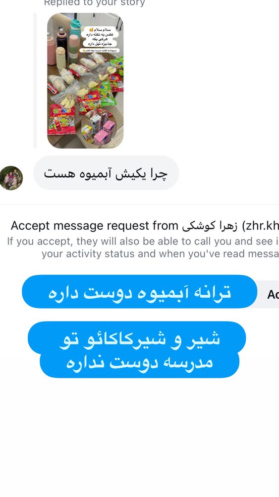  جدید ترین استوری اینستاگرام الهه صاحبقران