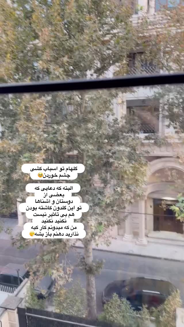  جدید ترین استوری اینستاگرام الهه صاحبقران