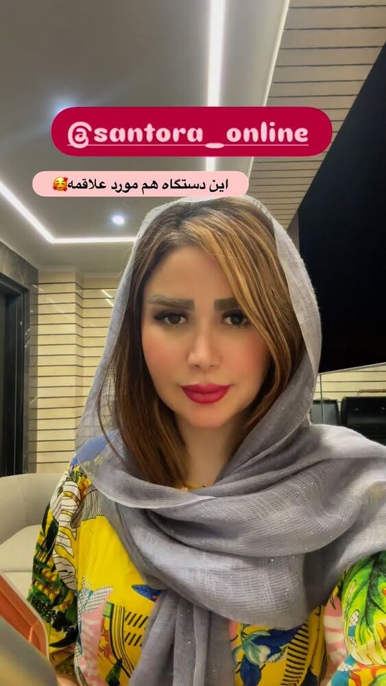  جدید ترین استوری اینستاگرام الهه صاحبقران