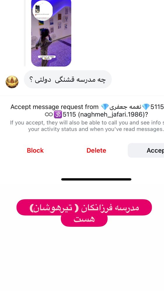  جدید ترین استوری اینستاگرام الهه صاحبقران