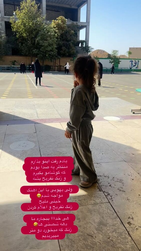  جدید ترین استوری اینستاگرام الهه صاحبقران