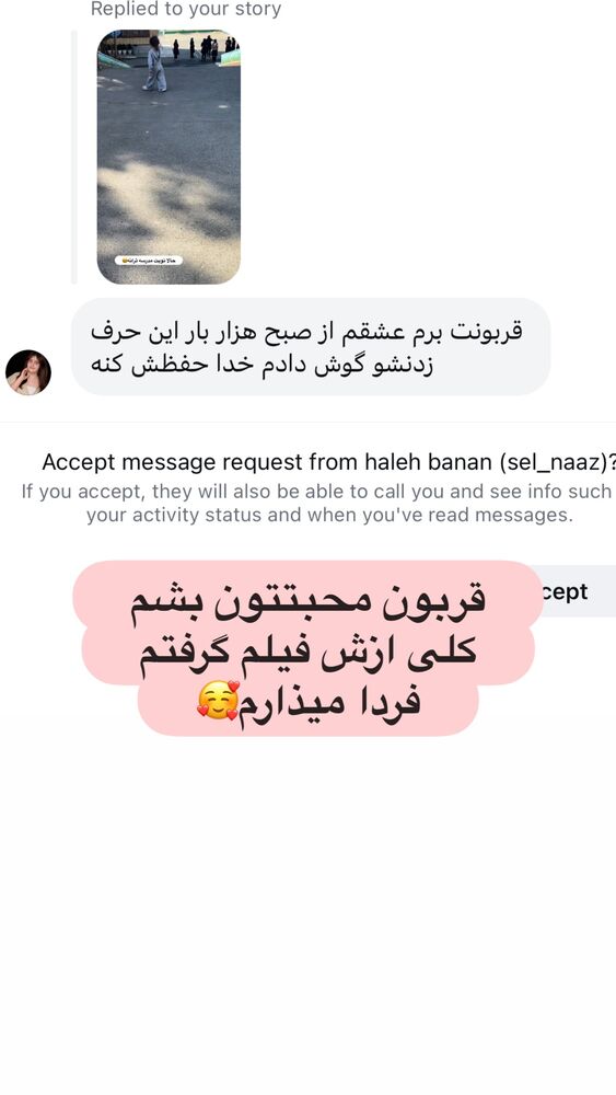  جدید ترین استوری اینستاگرام الهه صاحبقران