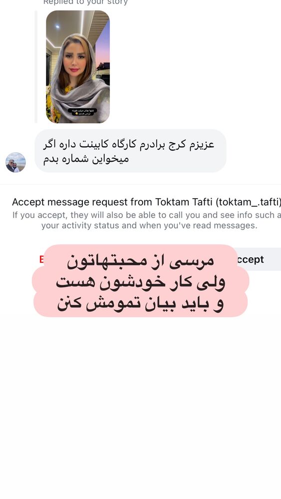  جدید ترین استوری اینستاگرام الهه صاحبقران