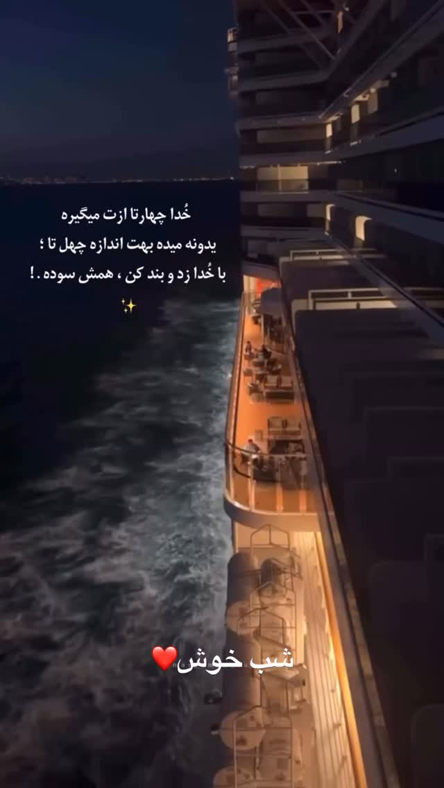  جدید ترین استوری اینستاگرام الهه صاحبقران
