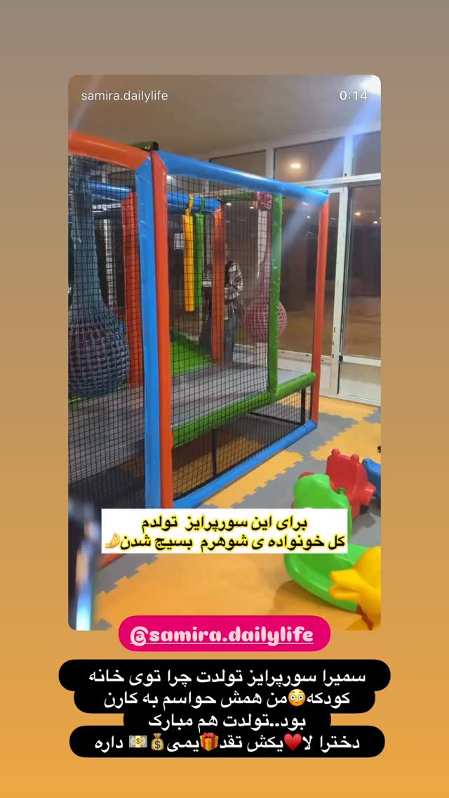  جدید ترین استوری اینستاگرام الهه صاحبقران
