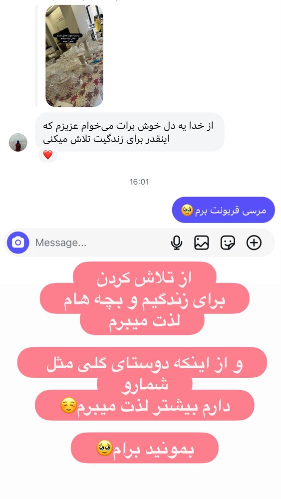  جدید ترین استوری اینستاگرام الهه صاحبقران