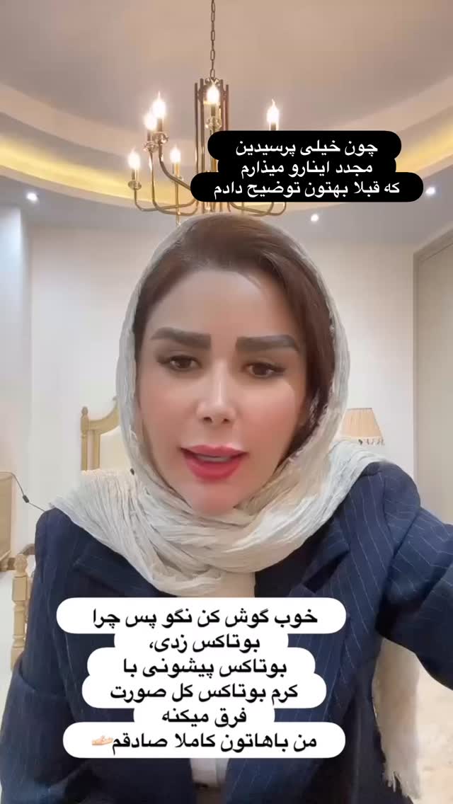  جدید ترین استوری اینستاگرام الهه صاحبقران