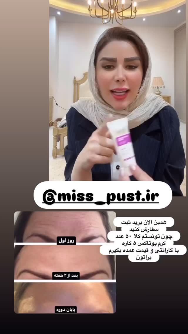  جدید ترین استوری اینستاگرام الهه صاحبقران