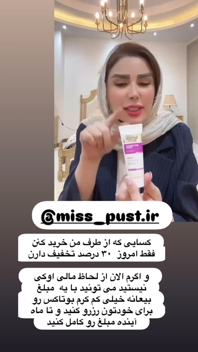  جدید ترین استوری اینستاگرام الهه صاحبقران