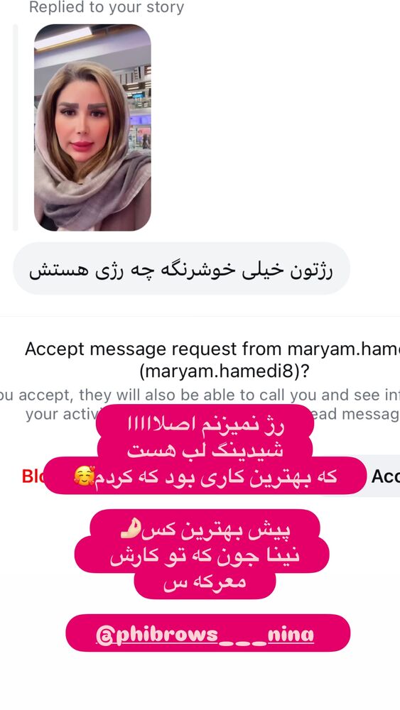  جدید ترین استوری اینستاگرام الهه صاحبقران