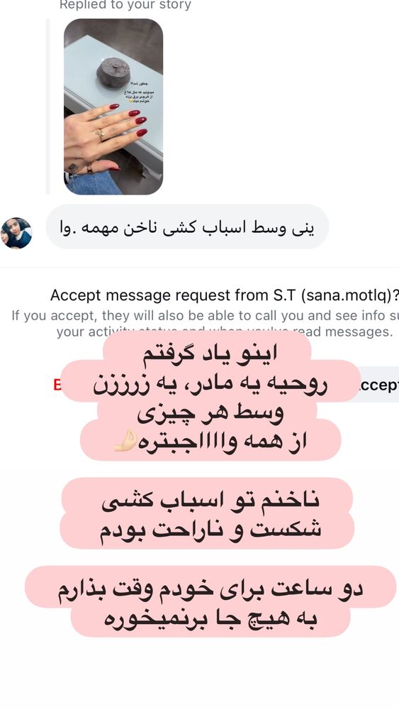  جدید ترین استوری اینستاگرام الهه صاحبقران