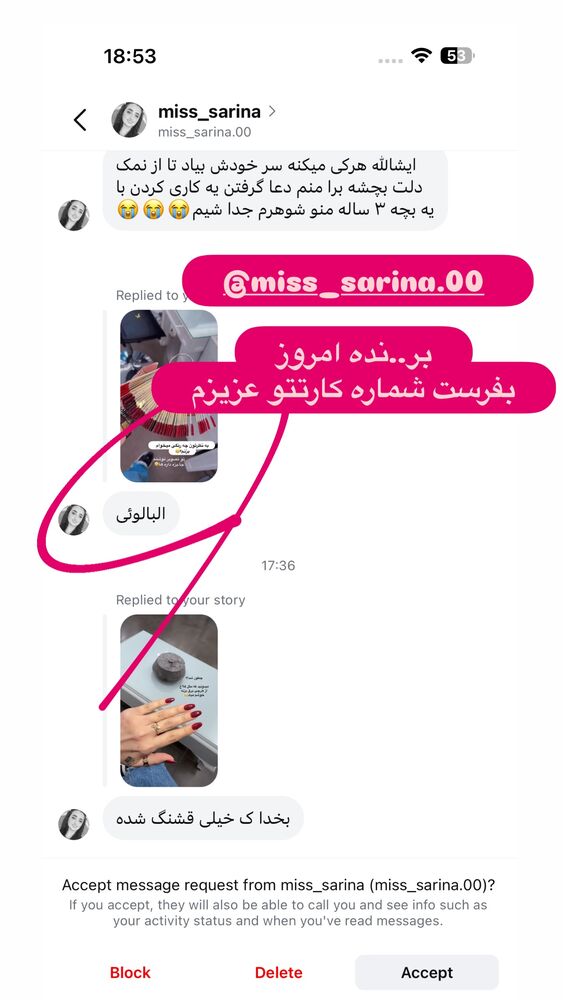  جدید ترین استوری اینستاگرام الهه صاحبقران
