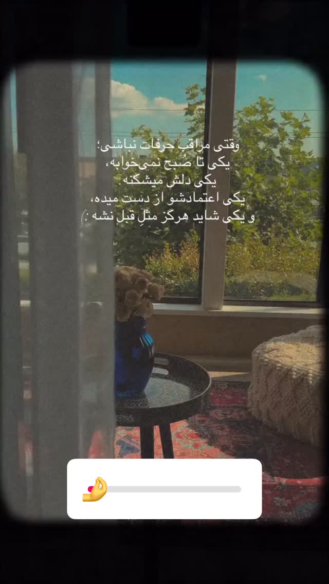  جدید ترین استوری اینستاگرام الهه صاحبقران