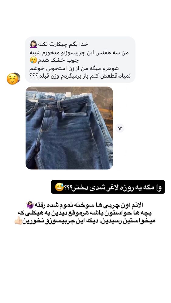  جدید ترین استوری اینستاگرام الهه صاحبقران