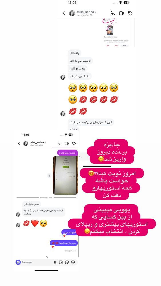  جدید ترین استوری اینستاگرام الهه صاحبقران