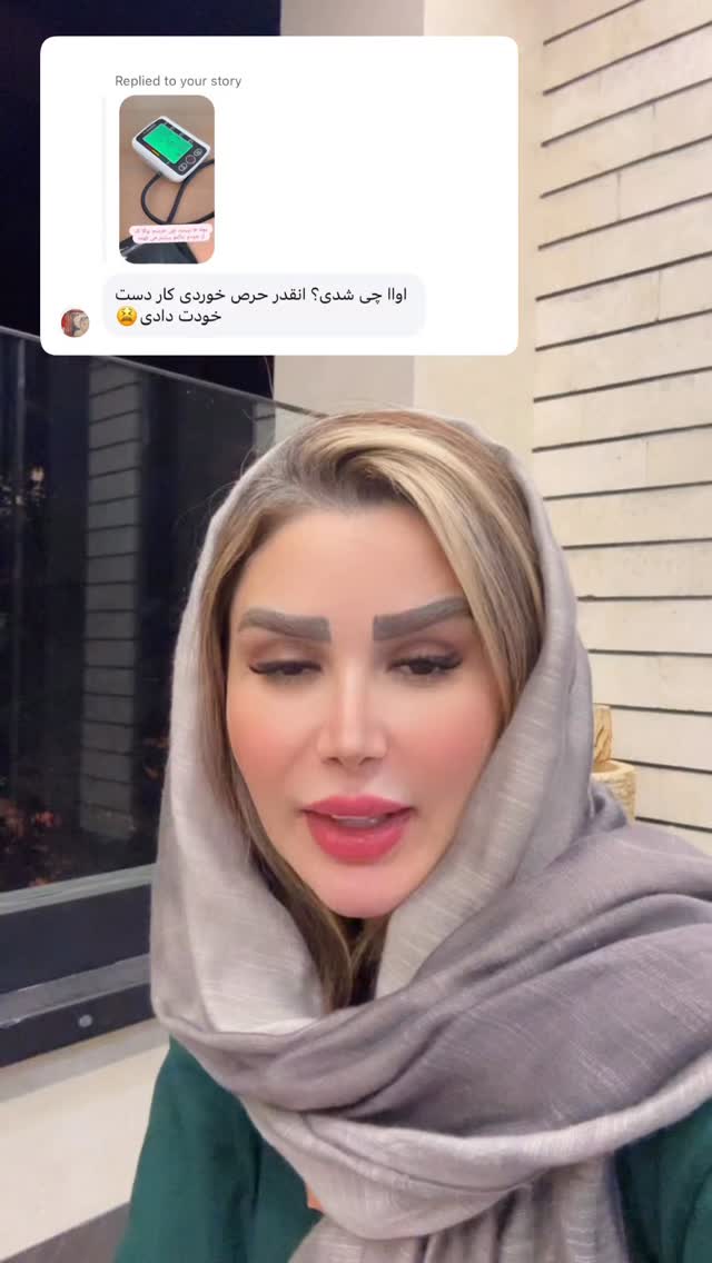  جدید ترین استوری اینستاگرام الهه صاحبقران