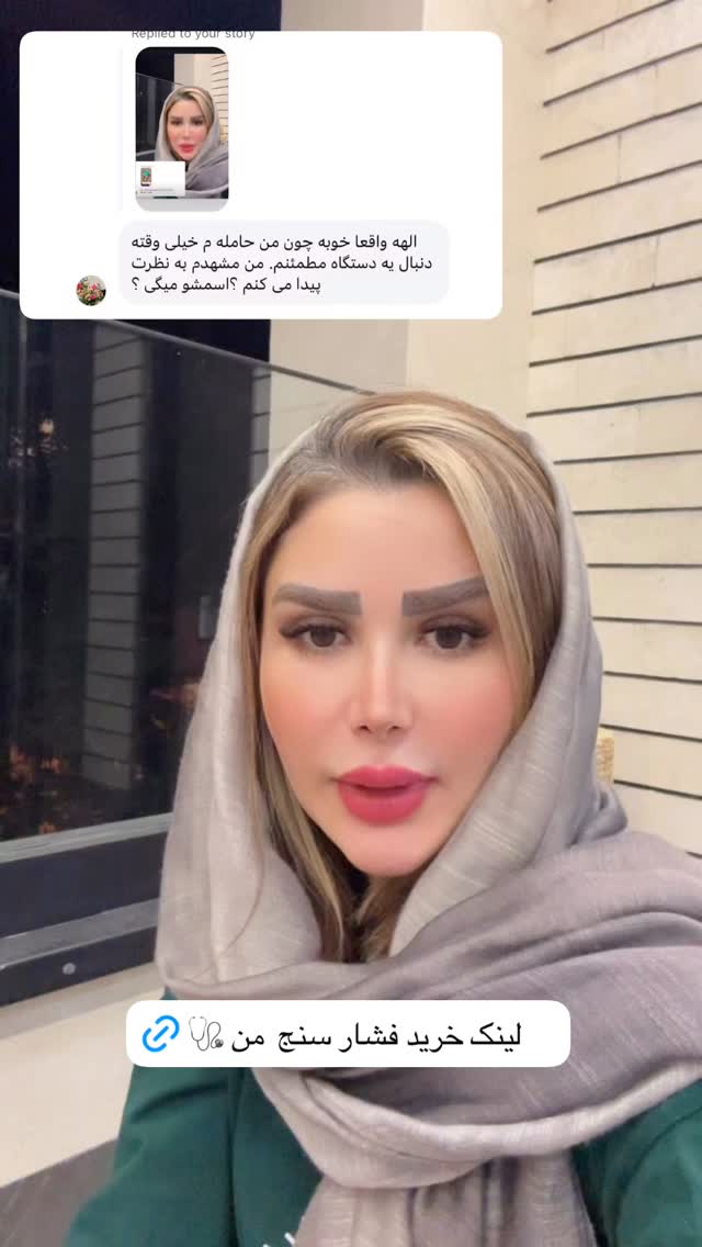  جدید ترین استوری اینستاگرام الهه صاحبقران