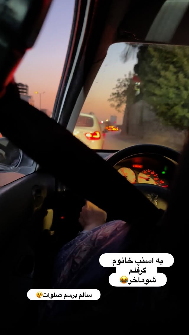  جدید ترین استوری اینستاگرام الهه صاحبقران