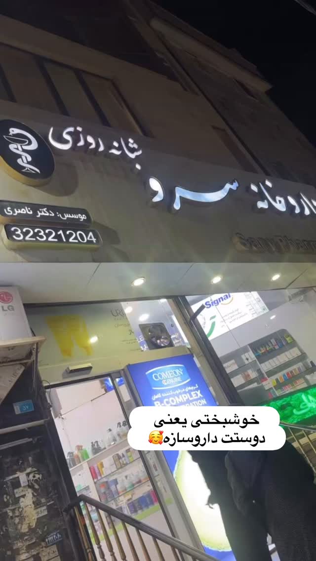  جدید ترین استوری اینستاگرام الهه صاحبقران
