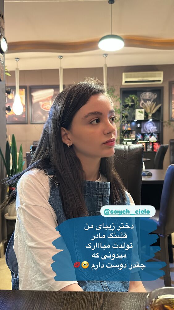  جدید ترین استوری اینستاگرام الهه صاحبقران