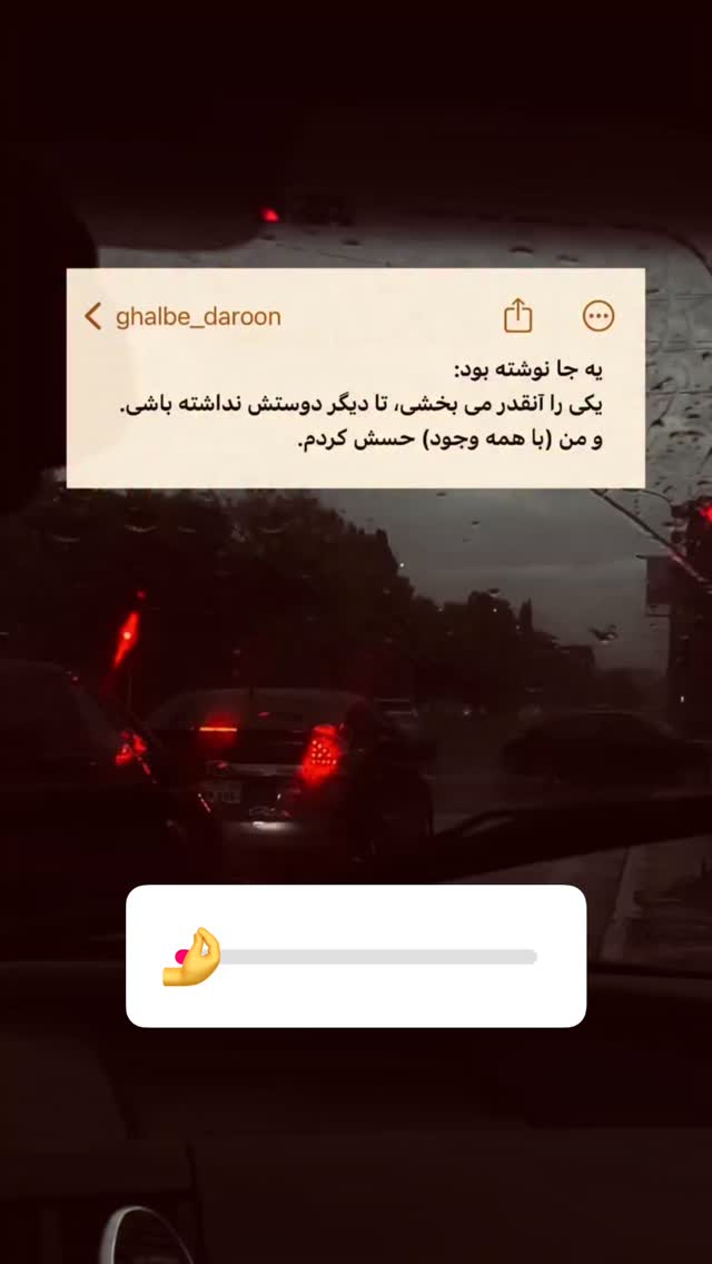  جدید ترین استوری اینستاگرام الهه صاحبقران