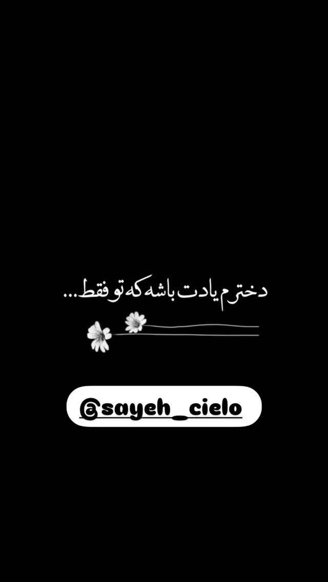  جدید ترین استوری اینستاگرام الهه صاحبقران