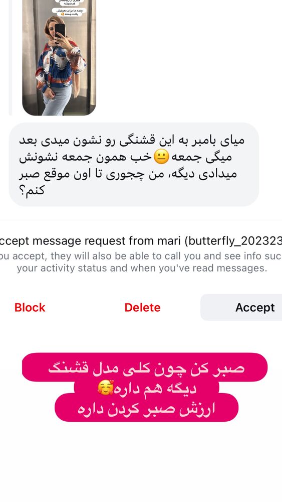  جدید ترین استوری اینستاگرام الهه صاحبقران