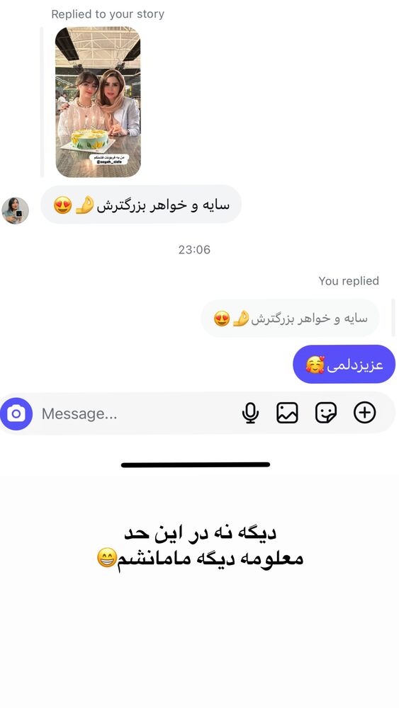  جدید ترین استوری اینستاگرام الهه صاحبقران