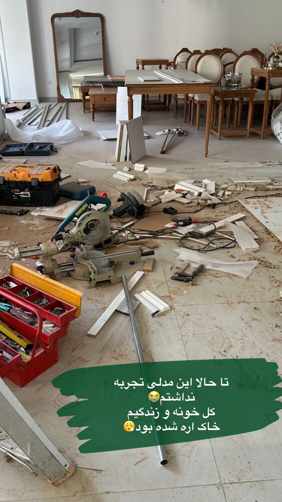  جدید ترین استوری اینستاگرام الهه صاحبقران