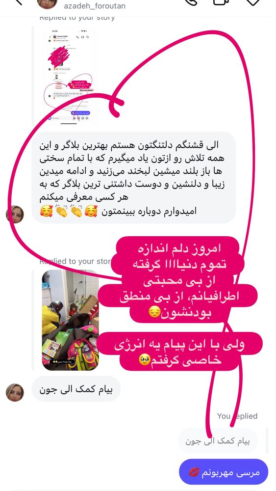  جدید ترین استوری اینستاگرام الهه صاحبقران