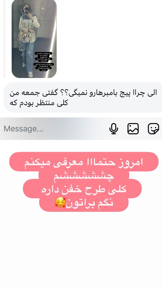  جدید ترین استوری اینستاگرام الهه صاحبقران