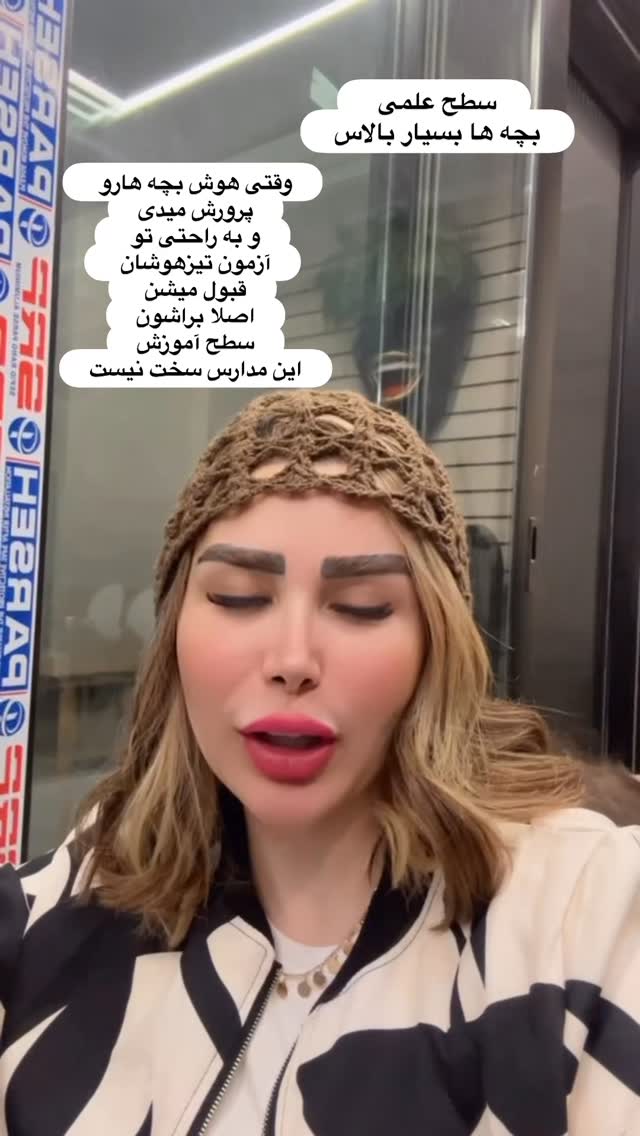  جدید ترین استوری اینستاگرام الهه صاحبقران