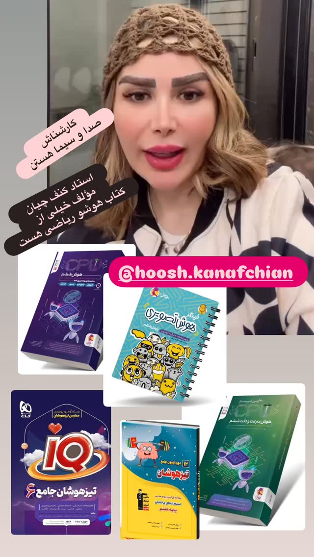  جدید ترین استوری اینستاگرام الهه صاحبقران