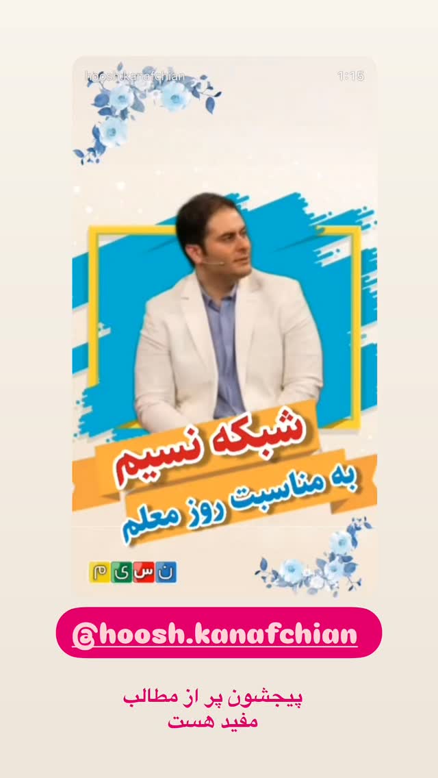  جدید ترین استوری اینستاگرام الهه صاحبقران