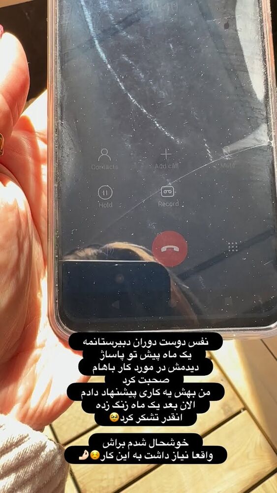  جدید ترین استوری اینستاگرام الهه صاحبقران